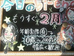 韓×美dining 武庫之荘bi－eng 