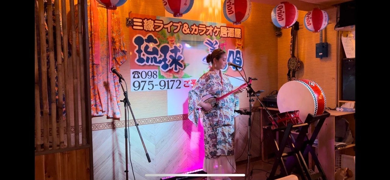 琉球美ら唄