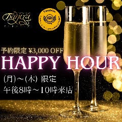 月曜〜木曜限定プランでお得に楽しめる！