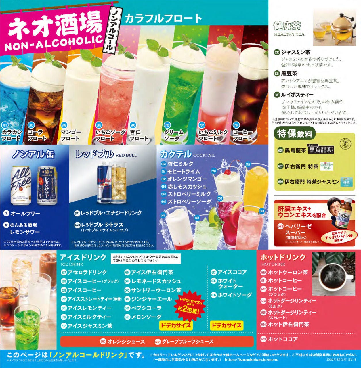 カラオケ館 足利朝倉店のURL3