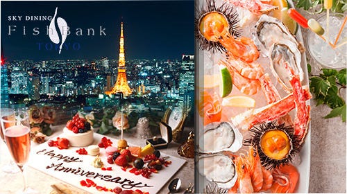 ｆｉｓｈ ｂａｎｋ ｔｏｋｙｏ フィッシュバンクトウキョウ 汐留 フレンチ フランス料理 ぐるなび