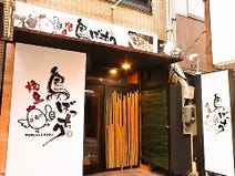 浜松 焼き鳥 3 000円以内 おすすめ人気レストラン ぐるなび 浜松 焼き鳥 3 000円以内 おすすめ人気レストラン ぐるなび