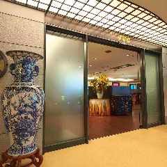 中国料理 豊華楼 