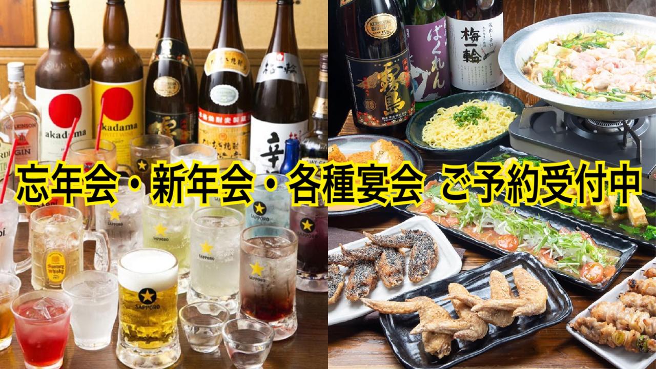 手羽唐・旨もん 手羽市 本千葉店