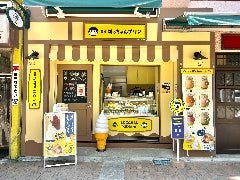 愛媛坊っちゃんプリン