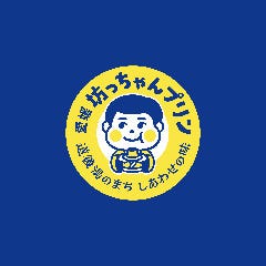 愛媛坊っちゃんプリン