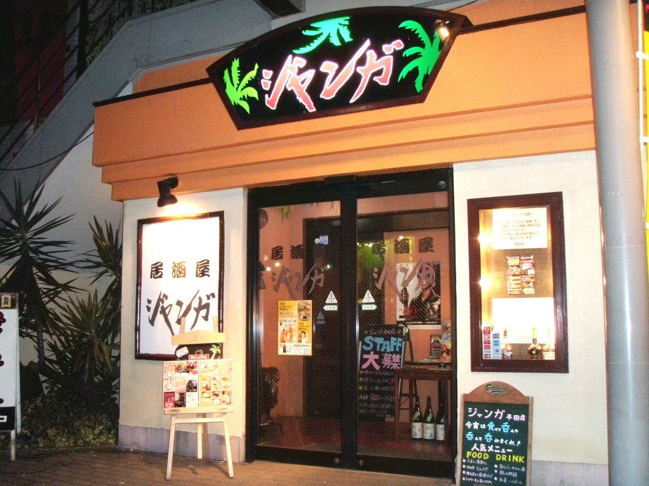 ジャンガ 平田店 平田町 居酒屋 刺身 Goo地図 ジャンガ 平田店 平田町 居酒屋 刺身 Goo地図
