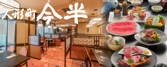 人形町今半 新宿高島屋店