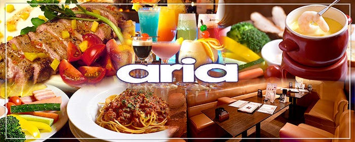 300種類のカクテルと創作料理のお店 aria（アリア）
