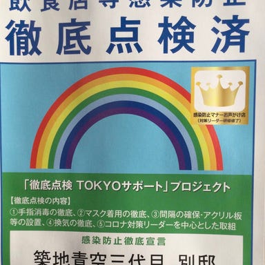 築地 焼きうお いし川_店内の画像