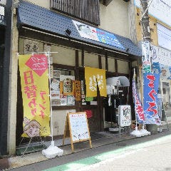 魚大好き魚食堂十八番くみちゃんのお店