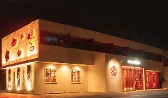 辣醤厨火 味くら 相馬店