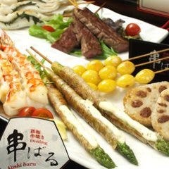 鉄板串焼き DINING 串ばる 北野坂店 コースの画像