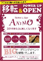 ［バール］Bistro＆Bar ANIMOの画像