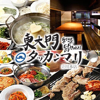 東大門 タッカンマリ 立川本店 立川 韓国料理 ぐるなび 東大門 タッカンマリ 立川本店 立川 韓国料理 ぐるなび