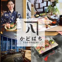 寿司ダイニング かどはち 銀座 