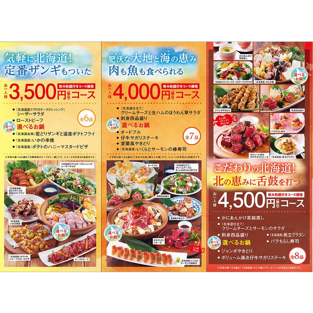 つぼ八 川内店 写真 2ページ目 41件 80件 ぐるなび つぼ八 川内店 写真 2ページ目 41件 80件 ぐるなび