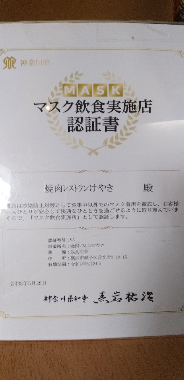 株式会社崎陽軒 jr 洋光台駅売店 洋光台 宅配中華 持ち帰り弁当 Goo地図 株式会社崎陽軒 jr 洋光台駅売店 洋光台 宅配中華 持ち帰り弁当 Goo地図