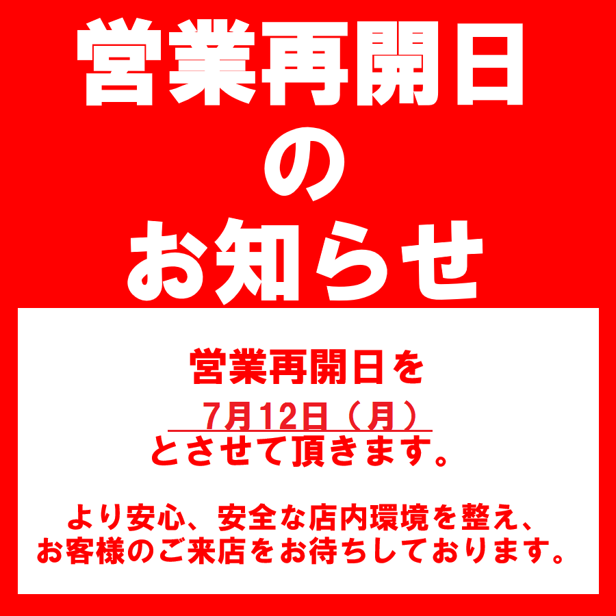 海鮮居酒屋 はなの舞 蘇我西口店 蘇我 地域共通クーポン 居酒屋 Goo地図
