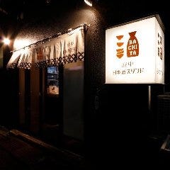 日本酒と牡蠣・・・時々おでん BACHIYA府中店 