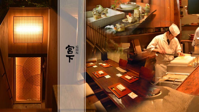 暗闇坂 宮下 麻布本店 麻布十番 懐石 懐石料理 ぐるなび 暗闇坂 宮下 麻布本店 麻布十番 懐石 懐石料理 ぐるなび