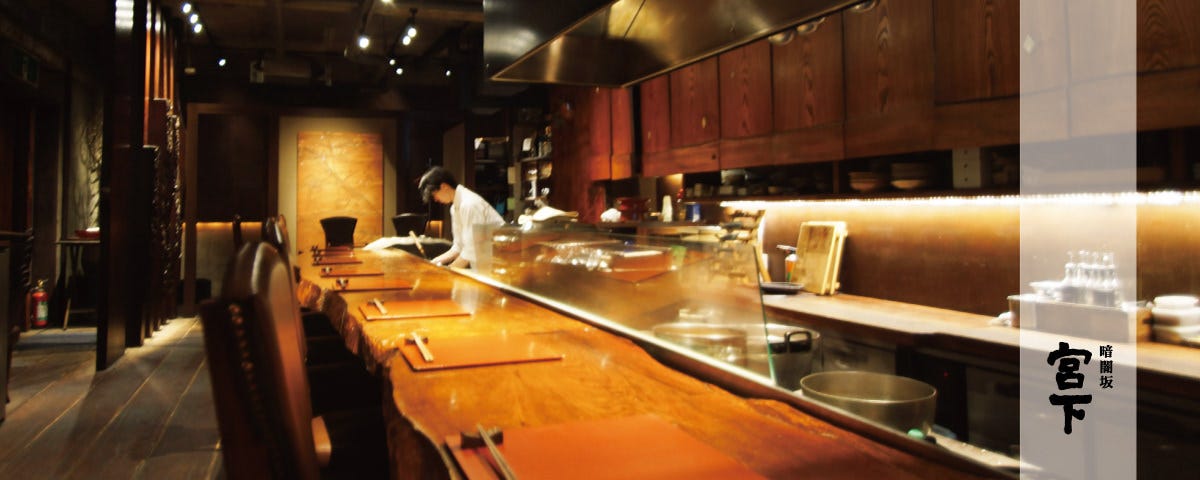 暗闇坂 宮下 麻布本店