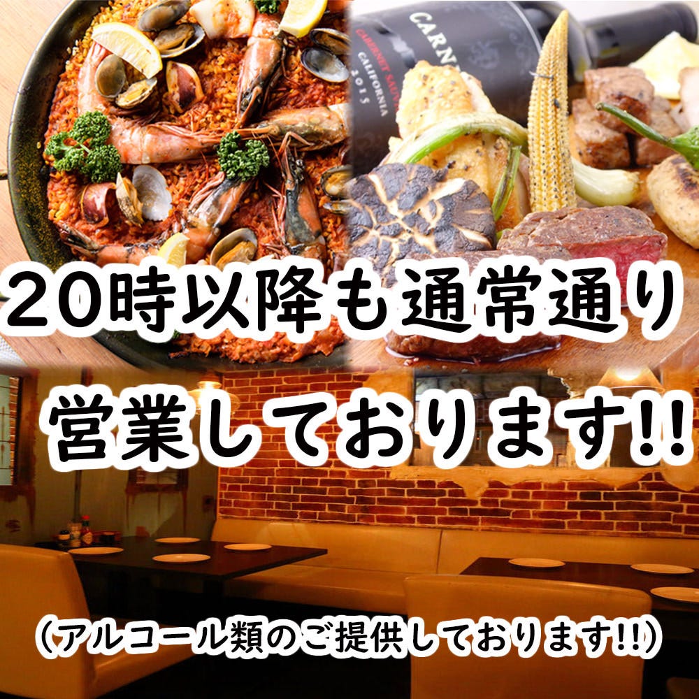 肉バルイタリアン Y Smeat ワイズミート 池袋 池袋 居酒屋 ぐるなび 肉バルイタリアン Y Smeat ワイズミート 池袋 池袋 居酒屋 ぐるなび