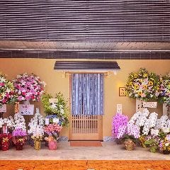 御料理 古川