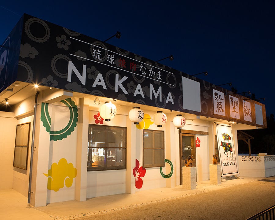 琉球焼肉NAKAMA image