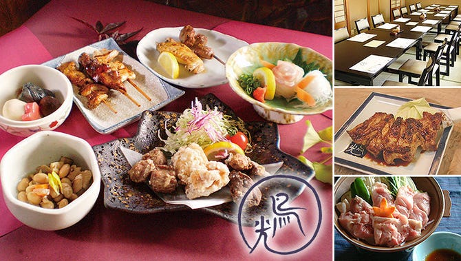 鳥光 須磨本店 須磨 焼き鳥 ぐるなび