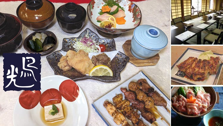鳥光 須磨本店