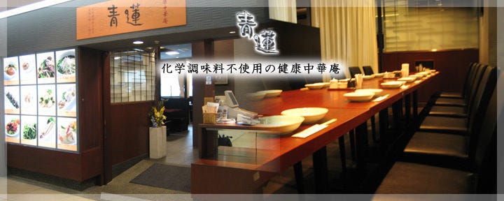 青蓮 TOC有明