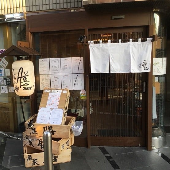 魚菜 膳 二子玉川 用賀 居酒屋 ぐるなび