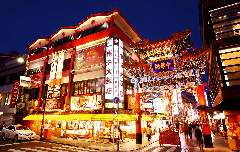 横浜大飯店