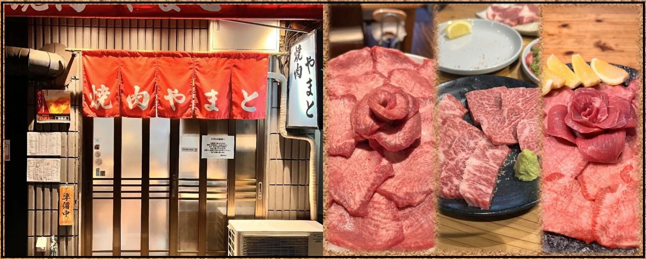 焼肉やまと
