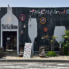 Cafe Tongalliano 小牧店 写真 ぐるなび