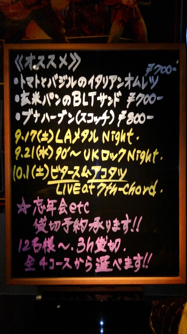 Kitasenju 7th Chord Wani Cafe Photo Kita Senju Dining Bar Gurunavi Restaurant Guide