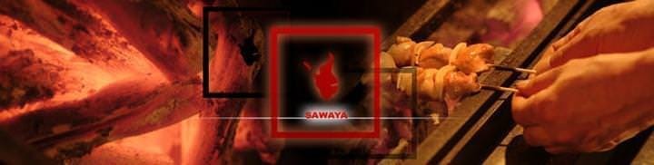 すみやき やきとり ＳＡＷＡＹＡ 拓北店