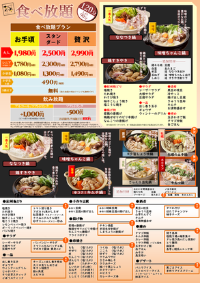 和歌山市にある美味しいランチのお店 ぐるなび