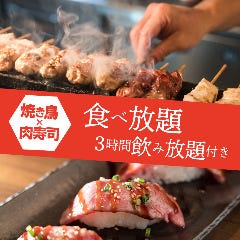 3時間食べ飲み放題 個室居酒屋 黒帯 新宿東口店 