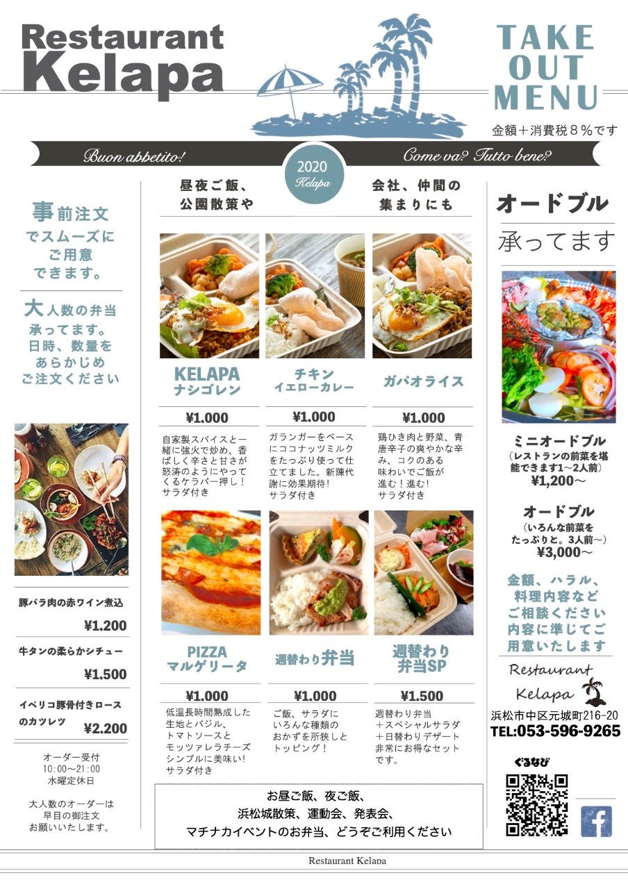 静岡県浜松市中区元城町のランチ一覧 Navitime 静岡県浜松市中区元城町のランチ一覧 Navitime