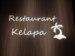 レストラン Kelapa （ケラパ） 浜松 