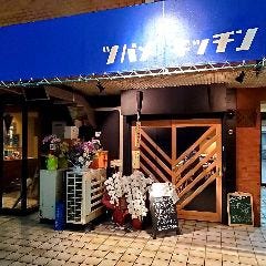 ツバメキッチン 