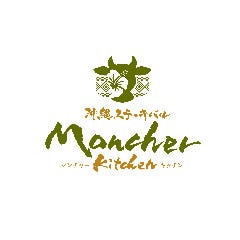 Mancher Kitchen 飯田橋（マンチャーキッチン）