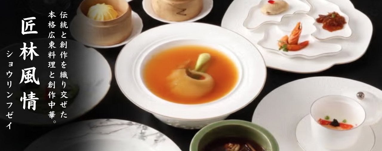 匠林風情