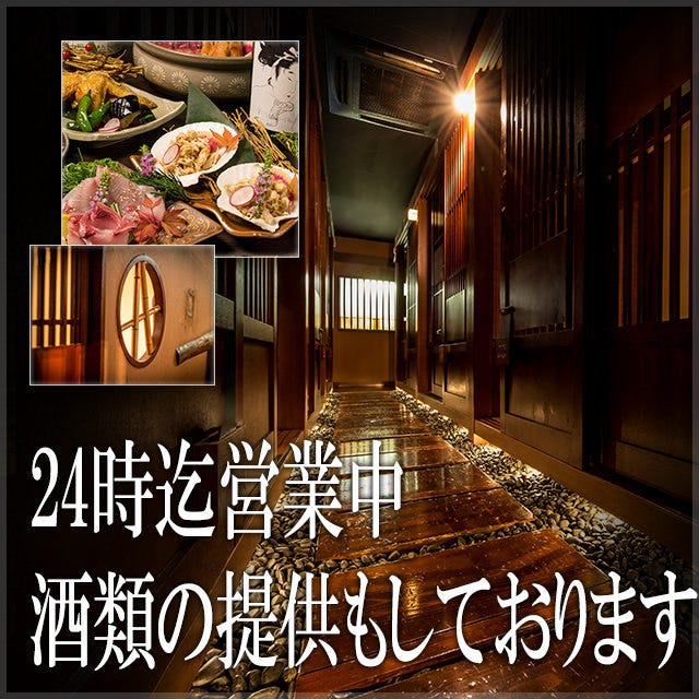 個室和食と日本酒 左衛門 新橋店 内幸町 居酒屋 Goo地図
