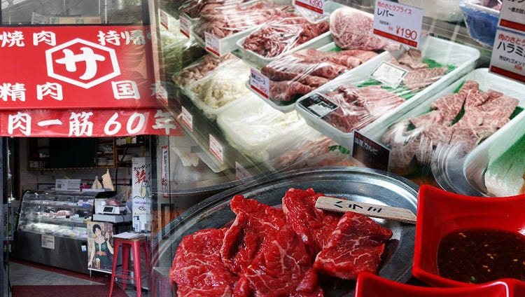 肉のさとう商店 倉敷店 倉敷 焼肉 ぐるなび