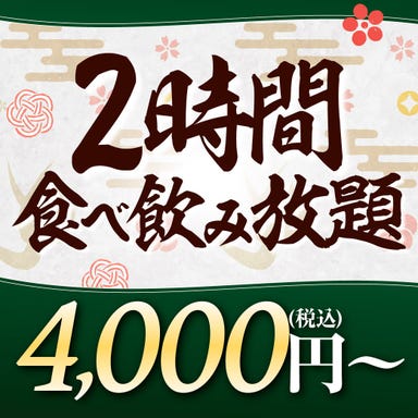 個室空間 湯葉豆腐料理 千年の宴 歌舞伎町輝ビル店 コースの画像