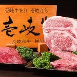 関西では炎家のみ★長崎和牛の「壱岐牛」を使用しています。