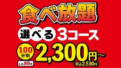 七輪焼肉 安安 阪急茨木店